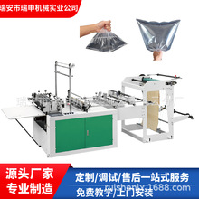 厂家供应塑料服装平口袋制袋机 热封冷切制袋机生产设备 DRQ-1200
