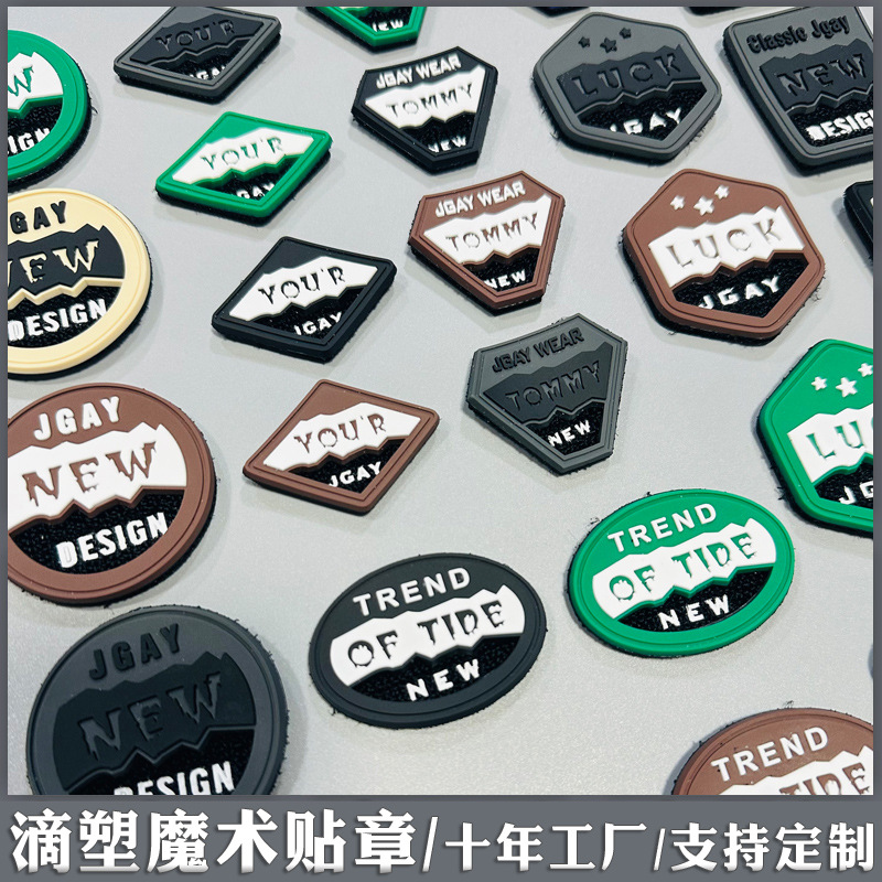 滴塑魔术贴章4526526.jpg