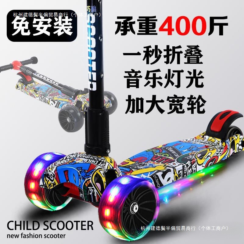 Scooter for Children Aged 1-3-6-12, 8-Year-Old Kids' Scooter, Boys and Girls, Baby Flash Wheel, Single Foot Slippery Scooter