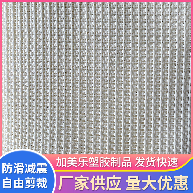 汽车坐垫地毯PVC发泡防滑布多规格K形乳胶止滑布涤纶网眼布料