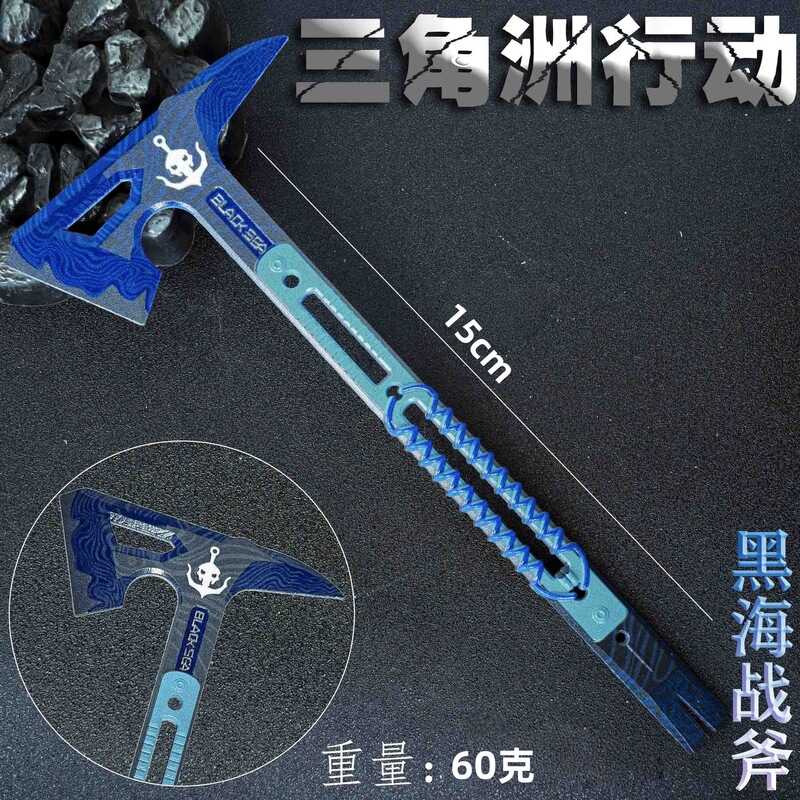 デルタゲーム周辺機器 黒海戦斧武器模型 合金製武器飾り 战斧同型子供用おもちゃ|undefined