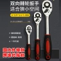 双向跨境拆卸快速扳手