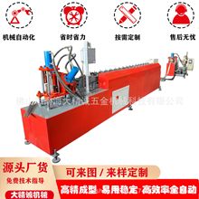 供应护角成型机 金属不锈钢角铁机 护角冲孔冷弯成型设备