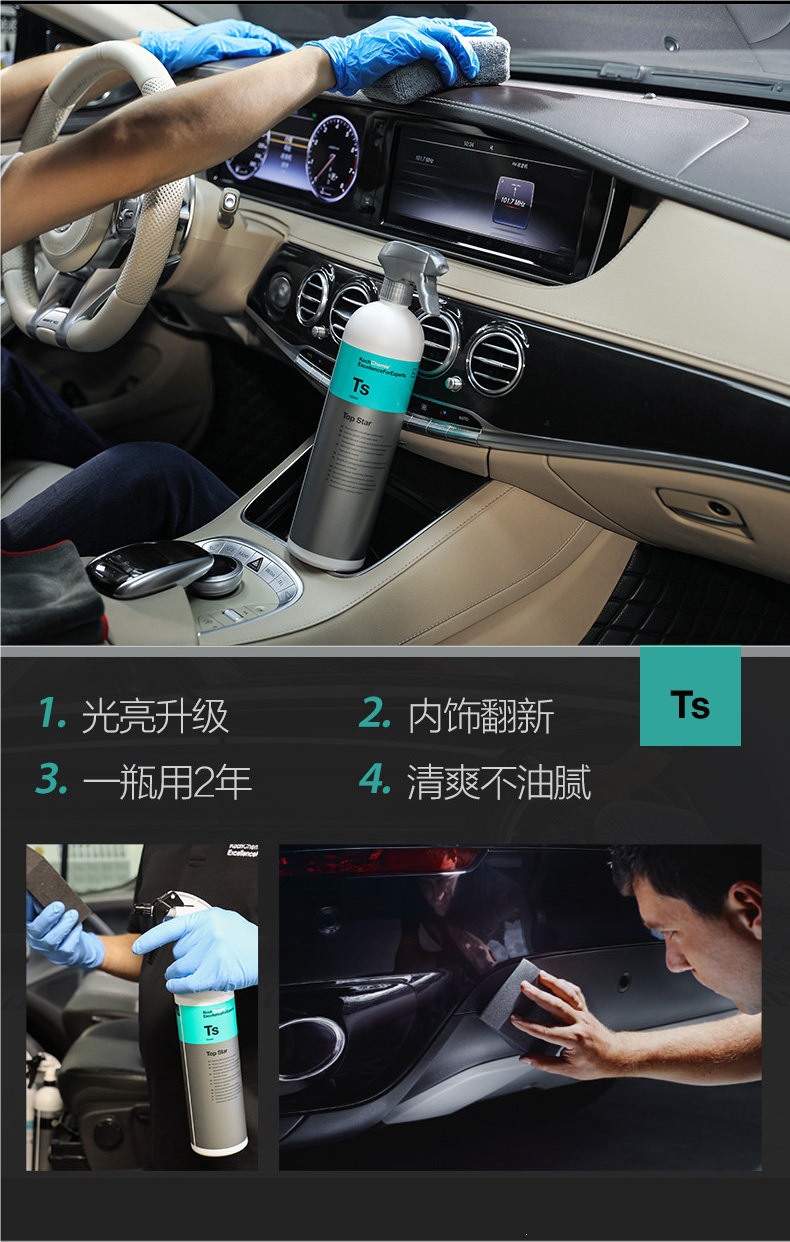 Koch Chemical Koch Po Car Interior Cleaner Deep Cleaning Powerful Stain Removal Dust Removal Fragrance Retention Contact Customer Service