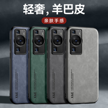 ���û�Ϊmate80pro�ֻ���Pura80����Ƥ��P60���ش�����â30������