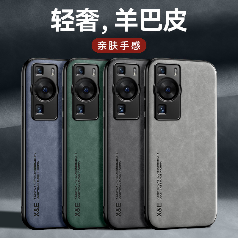 Huawei mate70pro 携帯電話ケース Pura80 肌触りの良いレザー調 P60 車載用磁気吸着 MaiMang30 保護ケースに適用|undefined