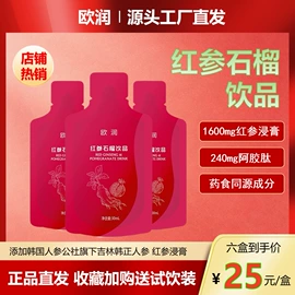 植物精华;功能饮料;蛋白粉氨基酸