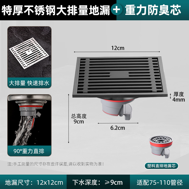 防臭地漏304不锈钢地漏加厚灰色地漏卫生间地漏淋浴间大排量地漏|undefined