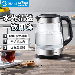 Midea MK-SHJ1722 electric kettle glass electric kettle household kettle anti-dry 304 stainless steel