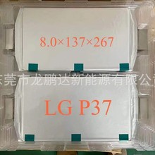 ȫ��LGP37-P41/3.7V��Ԫ����3C�ӘO���늳�늄�܇��݆܇ܛ������