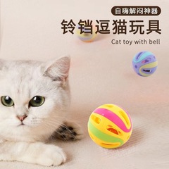 猫のおもちゃの猫の音のおもちゃのボールのペットは猫のおもちゃの鈴の猫をからかいます。