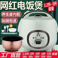 Умная быстрая рисоварка бытовая мини 1.6Л-5Л, общестроительная для общежития, многофункциональная 1-3-46, кастрюля для жарки, кросс-бордер фабрика