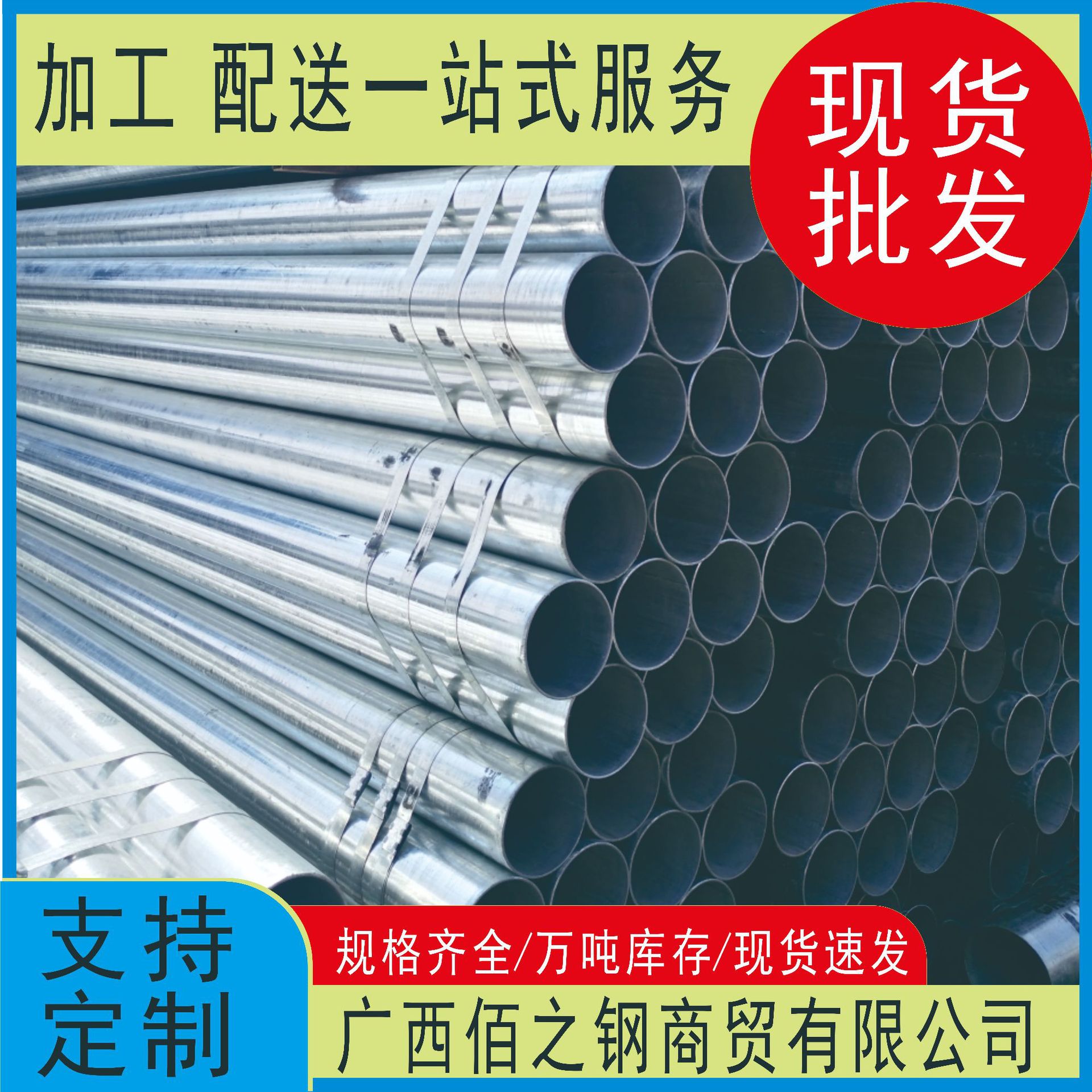 南宁镀锌管热镀锌钢管现货供应 规格齐全