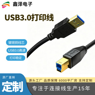 USB��ӡ��3.0���ڴ�ӡ���ق�ݔ������ A����B�� AM/BM �����ӡ�C