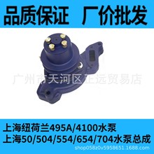 �Ϻ��~���m50/504/554/654/704�����C���495/4100/4102ˮ���^