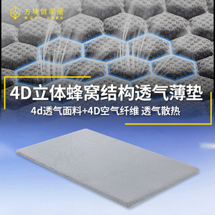Square Chain 4D Air Fiber Simmons Mattress Customized Home Breathable Anti-Mite Mattress for B&B Apartments and Hotels