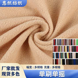 单刷单摇摇粒绒多规格卫衣服箱包家居家纺毛绒玩具植绒布布料