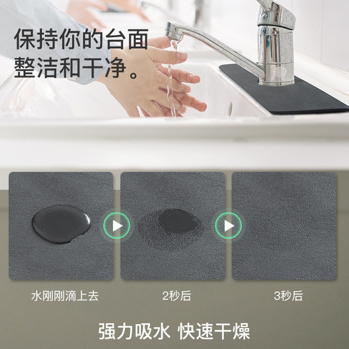 Diatomaceous earth faucet mat bathroom sink splash pad sink mat no-wash waterproof thickened faucet gasket