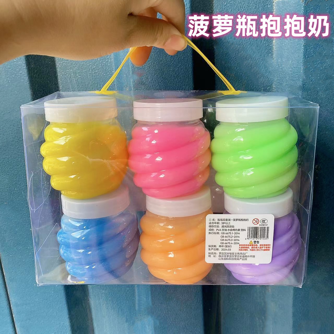 Juguetes para niños botellas de piña de alta permeabilidad pegamento espumante de agua falso DIY barro de color descompresurado 200 yuanes