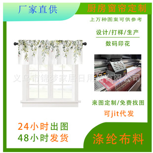 Hot-Selling Cross-Border Direct Supply Printed Kitchen Curtains, Customized Wholesale Home Decoration Arrangements, Can Be Shipped by Jit