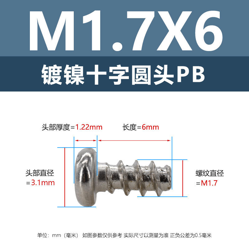 メーカー直販PBニッケルメッキ丸頭マイクロ精密電子小ねじ卸売りM1-M5平尾タッピングスクリュー|undefined