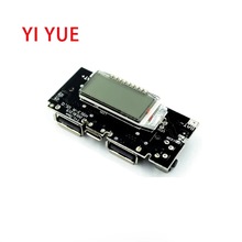 移动电源模块移动电源升压DIY18650锂电池数显双USB输出充电板主