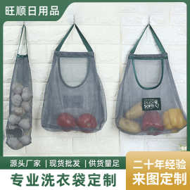 厨房果蔬挂袋可定制姜蒜多功能收纳神器便携式洗衣袋透气网眼袋