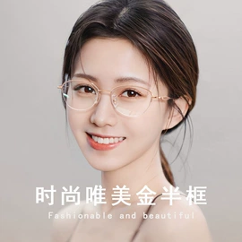 框架眼镜;太阳镜;老花镜