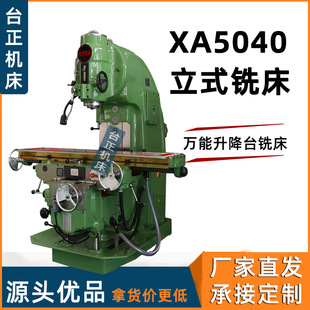 ȫ��X53K��ʽ㊴� XA5040��ʽ����̨㊴� �������C���S��