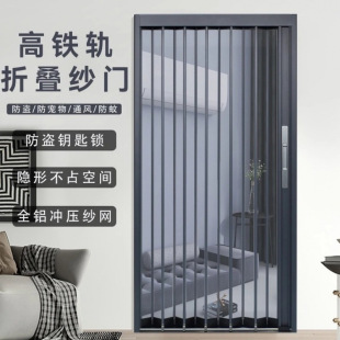 Folding Screen Door with Diamond Mesh for Security, Mosquito and Insect Protection, Suitable for Cats and Dogs, Aluminum Alloy High Rail Sliding Invisible Folding Screen Window Door
