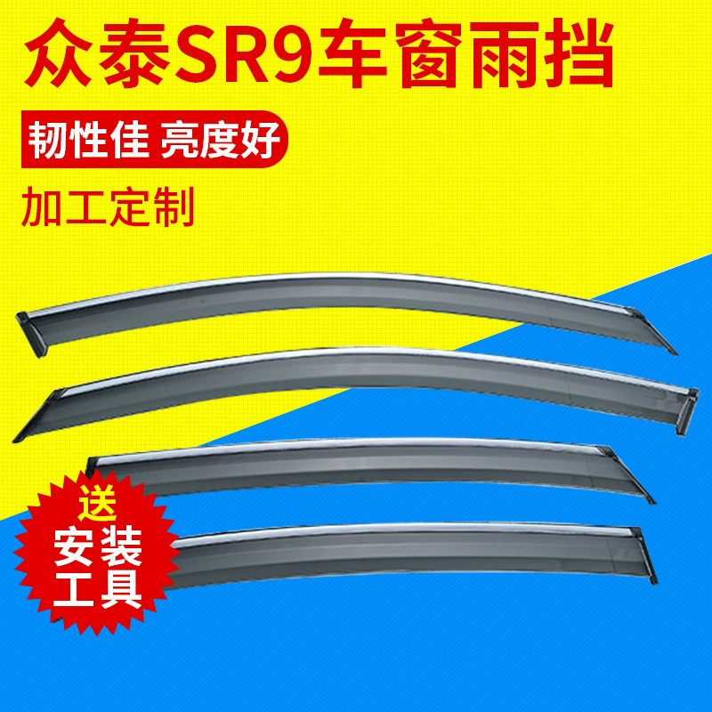 Автомобильный дождевик, специально используемый для окон Zotye SR9, дождевик из нержавеющей стали, цельный непромокаемый дождевик