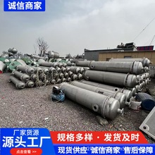 厂家批发304不锈钢冷凝器化工工业降温列管冷凝器列管式换热器
