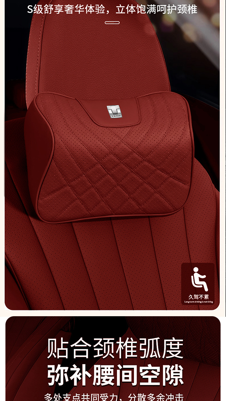 Suitable for Tank 300/400/500 Headrest, Neck Pillow, Lumbar Cushion, 700 Four-Season Car Interior
