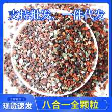 厂家批发代发全颗粒虹彩石多肉种植拌土铺面颗粒土铺面石通用型土