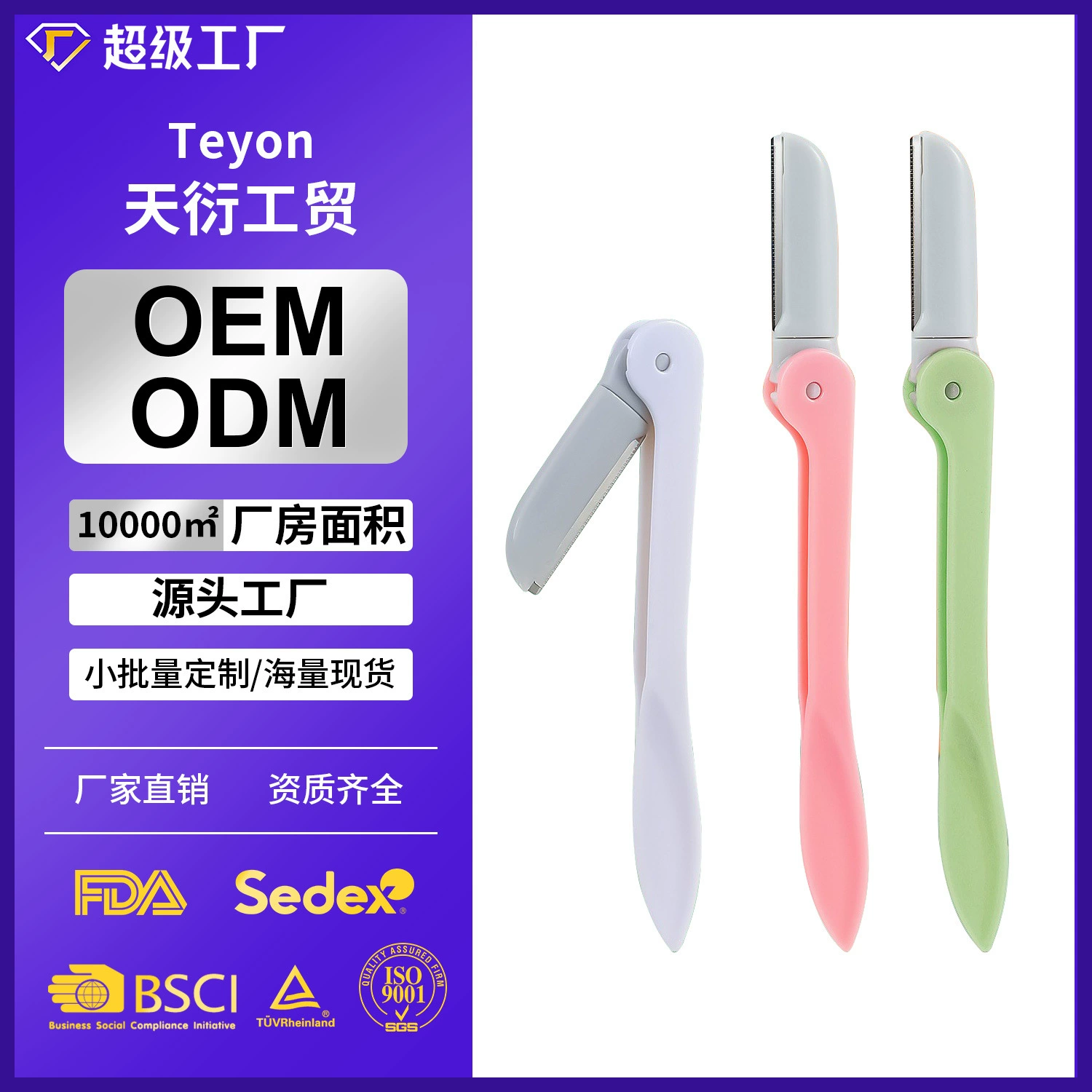 Фабричный складной нож для обрезки бровей Безопасный нож для бритья бровей Бритва для бровей инструменты для красоты макияжа из нержавеющей стали острый нож для обрезки бровей