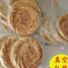 优选土吊炉河南特产烧饼商丘山东周口河北手工五香芝麻饼现做l