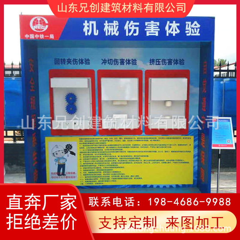 机械伤害安全体验区工法样板建筑工程岗前培训教育消防防火救灾