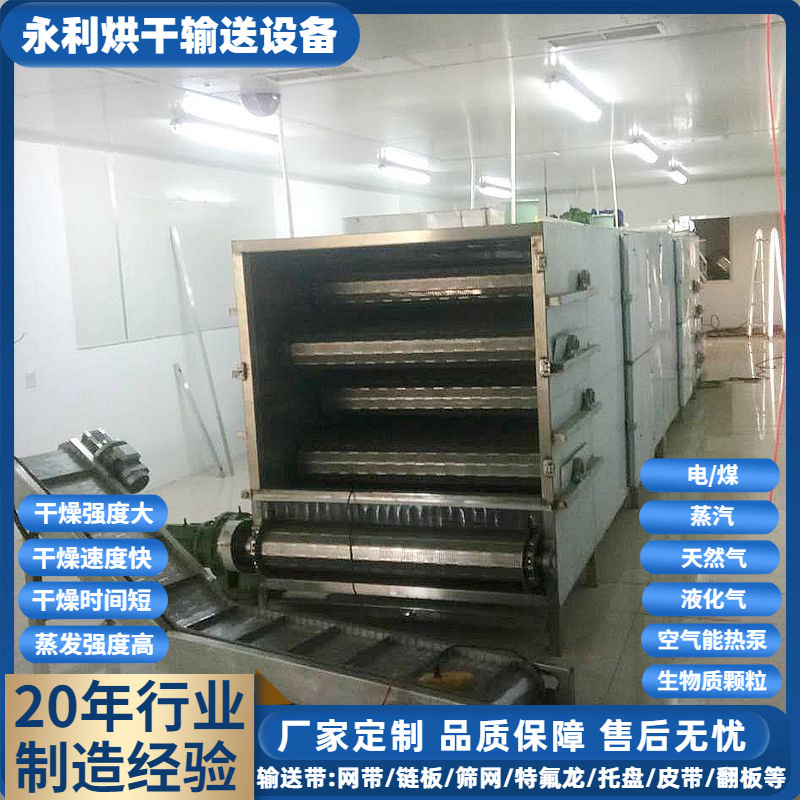 蔓越莓干蓝莓脯烘干机 不锈钢天燃气食品果脯干燥设备厂家定制