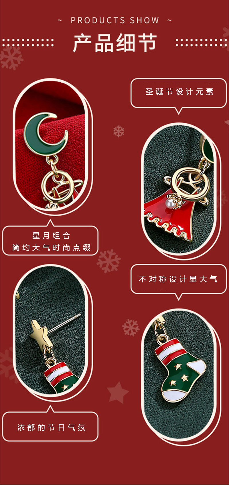 圣诞星月不对称耳环_06.jpg