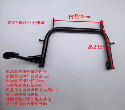Electric car big tripod: for electric vehicles, heavy-duty foot supports - inner-diameter-22cm-height-23cm