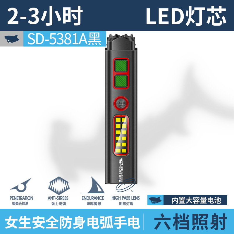SD-5381 검정색 다기능 손전등 [아크/소리 및 빛 경보/조명/깨진 창]