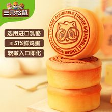 【轻乳酪蛋糕400】芝士味面包零食健康早餐点心