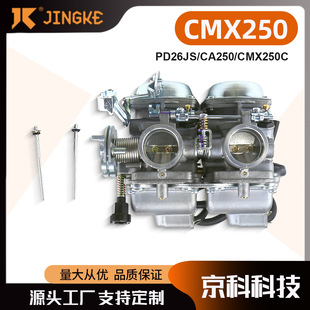 PF26JSĦ��܇�������m���CBT125 CB250 CMX250 CA250 CBT125
