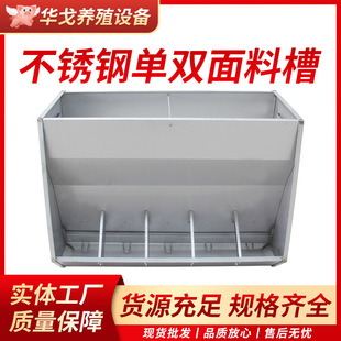 猪用不锈钢双面料槽保育育肥料槽自动采食料槽小猪补料槽猪用食槽-阿里巴巴
