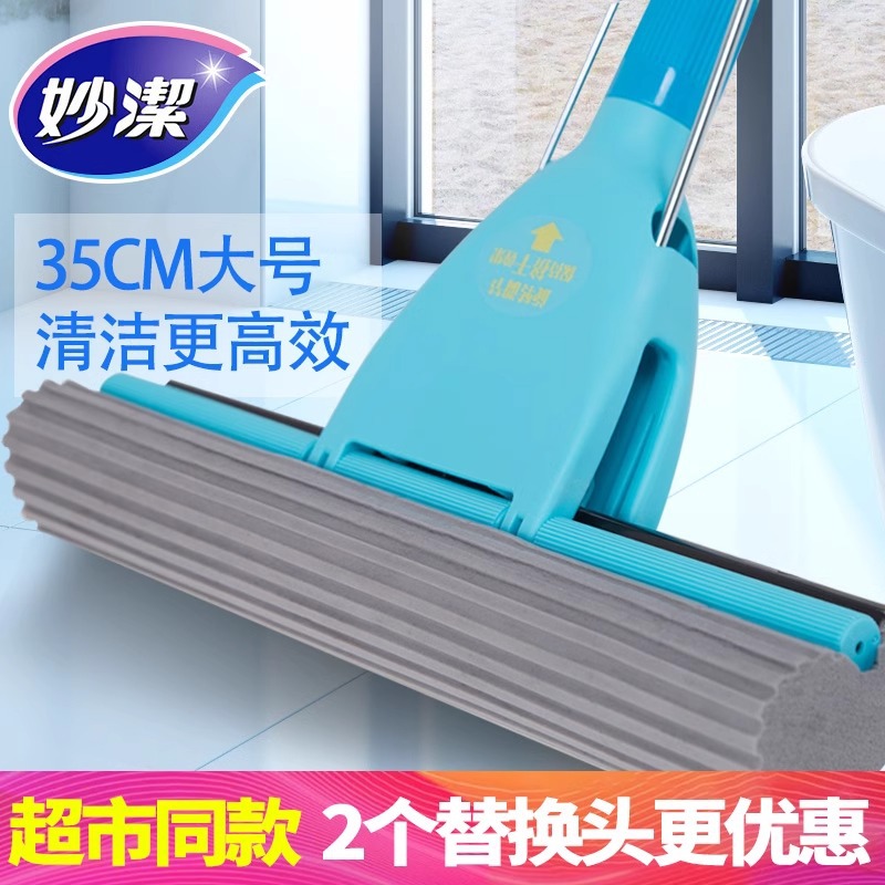 妙洁拖把海绵胶棉吸水地拖不锈钢杆家用加宽擦地易挤滚轮挤水