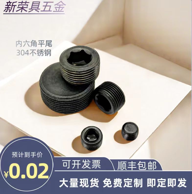 M1.6-M12内六角平尾机米钻尾螺丝汽车紧定螺丝平端内六角机螺钉