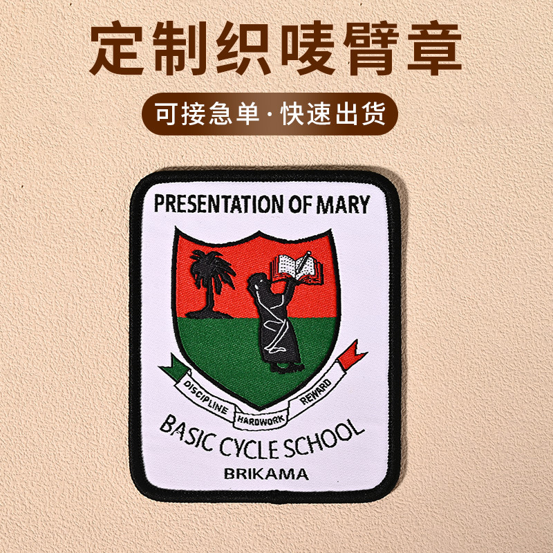 源头厂家服装辅料盾牌Patch衣服饰补丁学院风徽章电脑刺绣臂章
