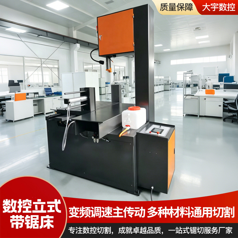 立式500锯床加厚机身工业切割设备金属带锯床立式500锯床