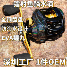 微物路亚轮水滴轮不炸线金属路亚鱼线轮渔轮镭射鱼鳞水滴轮