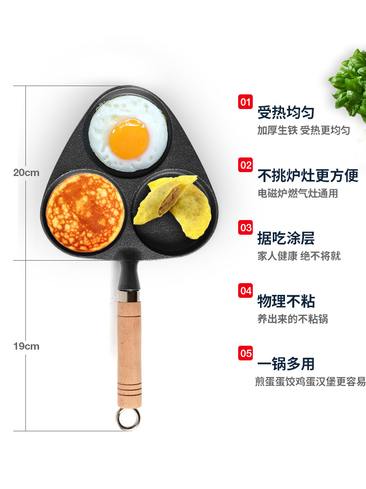 Sartén de hierro fundido huevo profundo molde de hamburguesa hogar huevo dumpling pan plano sartén antiadherente entrega de una pieza